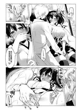 (COMIC1☆10) [FRAC (もとみやみつき)] 大概にしてほしいのだけど (艦隊これくしょん -艦これ-)[想抱雷妈汉化组]_10