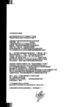 (COMIC1☆10) [FRAC (もとみやみつき)] 大概にしてほしいのだけど (艦隊これくしょん -艦これ-)[想抱雷妈汉化组]_29