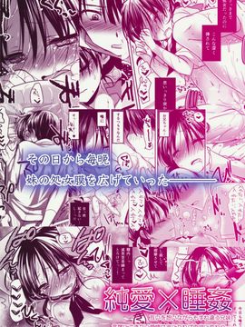 (COMITIA108) [AquaDrop (Mikami Mika)] Oyasumi Sex [English] {Hennojin} [Decensored]_30