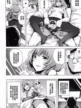 [wakamaker (ワカメさん)] Cinderella Delivery (アイドルマスター シンデレラガールズ)_019