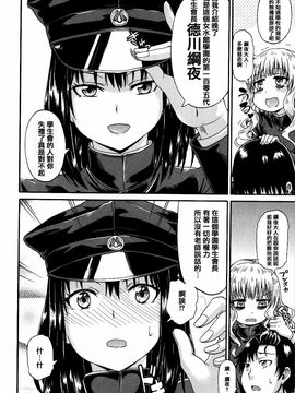 [高城ごーや] 私のおしっこ不文律_016