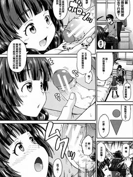 [高城ごーや] 私のおしっこ不文律_050