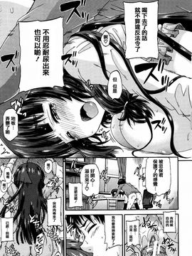 [高城ごーや] 私のおしっこ不文律_067