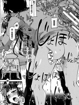 [高城ごーや] 私のおしっこ不文律_069