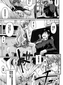 [高城ごーや] 私のおしっこ不文律_101