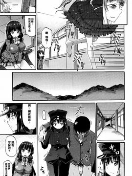 [高城ごーや] 私のおしっこ不文律_115