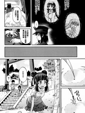 [高城ごーや] 私のおしっこ不文律_122