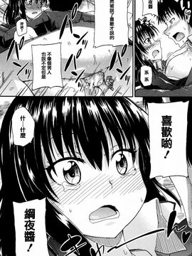 [高城ごーや] 私のおしっこ不文律_142