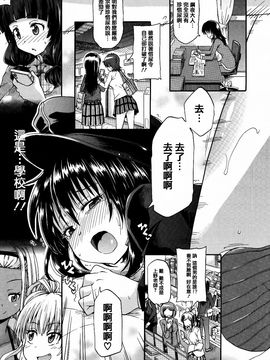 [高城ごーや] 私のおしっこ不文律_157