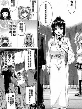 [高城ごーや] 私のおしっこ不文律_165