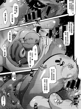 [新堂エル] 変身 -emergence 07 [中国翻訳]_006