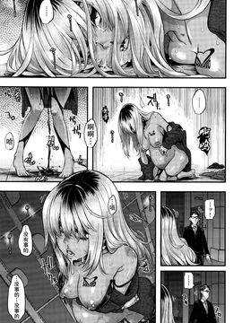 [新堂エル] 変身 -emergence 07 [中国翻訳]_029