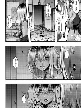[新堂エル] 変身 -emergence 07 [中国翻訳]_030