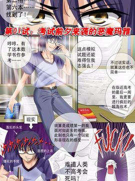 [CG17] Demonic Exam：Maya's Shrunken Mortal (缩小的我与恶魔的毕业考试 第01试)_002