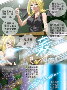[CG17] Demonic Exam：Maya's Shrunken Mortal (缩小的我与恶魔的毕业考试 第01试)_004