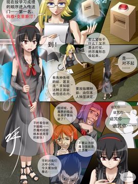 [CG17] Demonic Exam：Maya's Shrunken Mortal (缩小的我与恶魔的毕业考试 第01试)_005