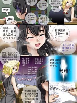 [CG17] Demonic Exam：Maya's Shrunken Mortal (缩小的我与恶魔的毕业考试 第01试)_006