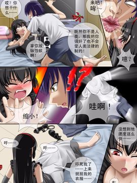 [CG17] Demonic Exam：Maya's Shrunken Mortal (缩小的我与恶魔的毕业考试 第01试)_009