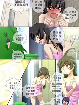 [CG17] Demonic Exam：Maya's Shrunken Mortal (缩小的我与恶魔的毕业考试 第01试)_015