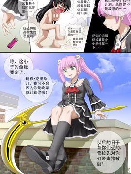 [CG17] Demonic Exam：Maya's Shrunken Mortal (缩小的我与恶魔的毕业考试 第01试)_027