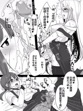 [dix-sept (ルーシー)] ふたなりちゃんと男の娘_031