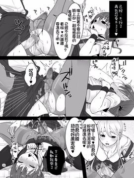 [dix-sept (ルーシー)] ふたなりちゃんと男の娘_033