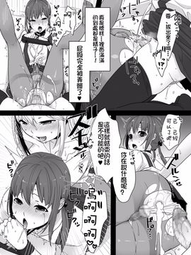 [dix-sept (ルーシー)] ふたなりちゃんと男の娘_037