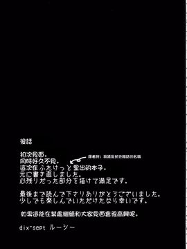 [dix-sept (ルーシー)] ふたなりちゃんと男の娘_042