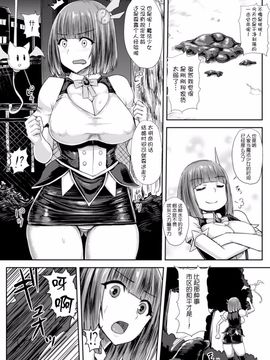 [いしみそ] 魔法オネエサン・プリンセスモモ ～スライム排泄が止まらない～_005