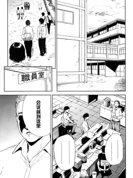 [ごしっぷごしっく (ししじ)] 倉敷先生は発情期 (富士山さんは思春期)_002