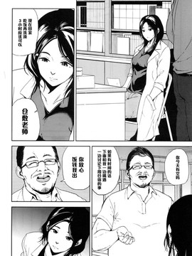 [ごしっぷごしっく (ししじ)] 倉敷先生は発情期 (富士山さんは思春期)_003