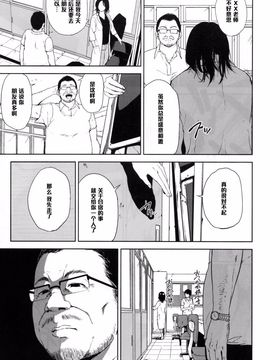 [ごしっぷごしっく (ししじ)] 倉敷先生は発情期 (富士山さんは思春期)_004
