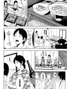 [ごしっぷごしっく (ししじ)] 倉敷先生は発情期 (富士山さんは思春期)_007