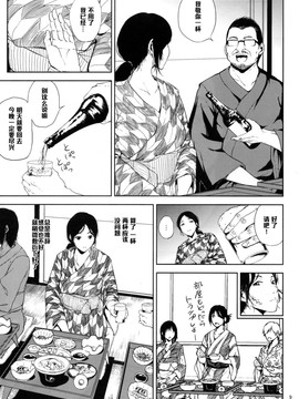 [ごしっぷごしっく (ししじ)] 倉敷先生は発情期 (富士山さんは思春期)_008