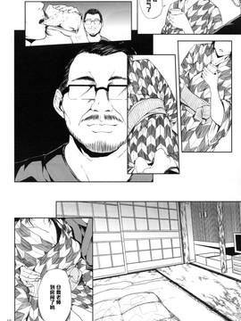 [ごしっぷごしっく (ししじ)] 倉敷先生は発情期 (富士山さんは思春期)_009