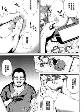[ごしっぷごしっく (ししじ)] 倉敷先生は発情期 (富士山さんは思春期)_014