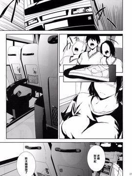 [ごしっぷごしっく (ししじ)] 倉敷先生は発情期 (富士山さんは思春期)_026