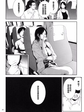 [ごしっぷごしっく (ししじ)] 倉敷先生は発情期 (富士山さんは思春期)_027