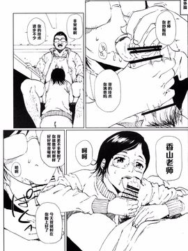 [ごしっぷごしっく (ししじ)] 倉敷先生は発情期 (富士山さんは思春期)_028