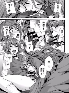 [しおこんぶ] Fanaticism ~狂宴の聖夜~ (COMIC BAVEL 2016年6月号)_012