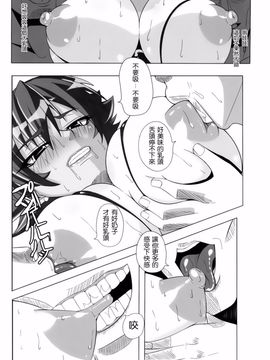 [R.c.W.d] 闇に堕つくノ一たち Second (対魔忍アサギ)_013