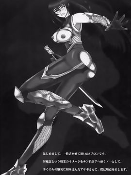 [R.c.W.d] 闇に堕つくノ一たち Second (対魔忍アサギ)_029
