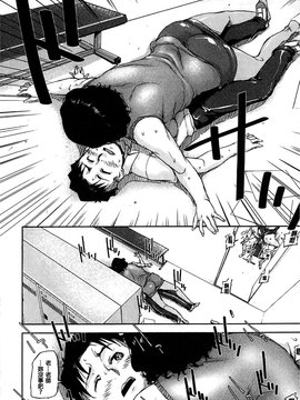 [さいやずみ] 女教師痴態盗撮録_013