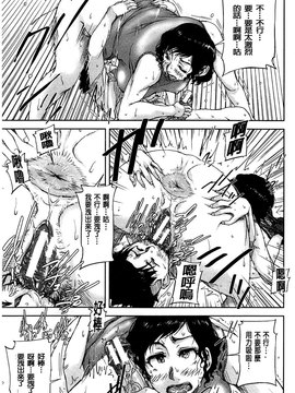 [さいやずみ] 女教師痴態盗撮録_020