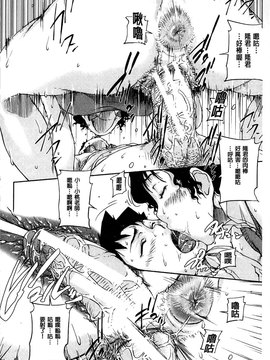[さいやずみ] 女教師痴態盗撮録_029