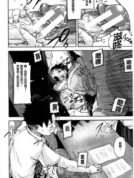 [さいやずみ] 女教師痴態盗撮録_039