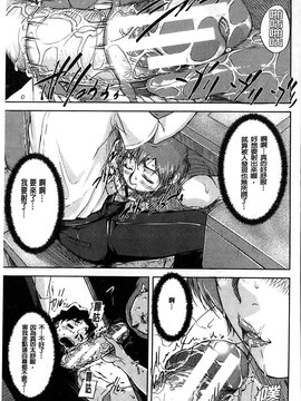 [さいやずみ] 女教師痴態盗撮録_042