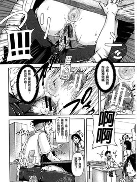 [さいやずみ] 女教師痴態盗撮録_043