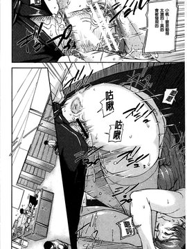 [さいやずみ] 女教師痴態盗撮録_045