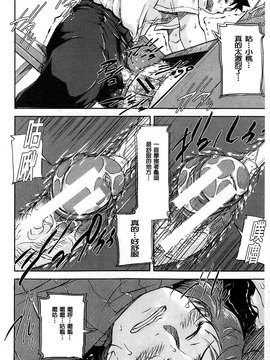 [さいやずみ] 女教師痴態盗撮録_047